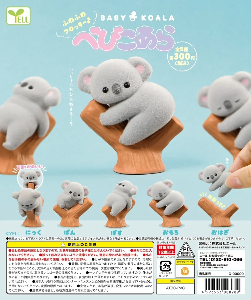 Yell capsule toys cute kawaii  - огляд і ціна Baby Product